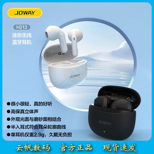 乔威迷你蓝牙耳机小巧智能触控