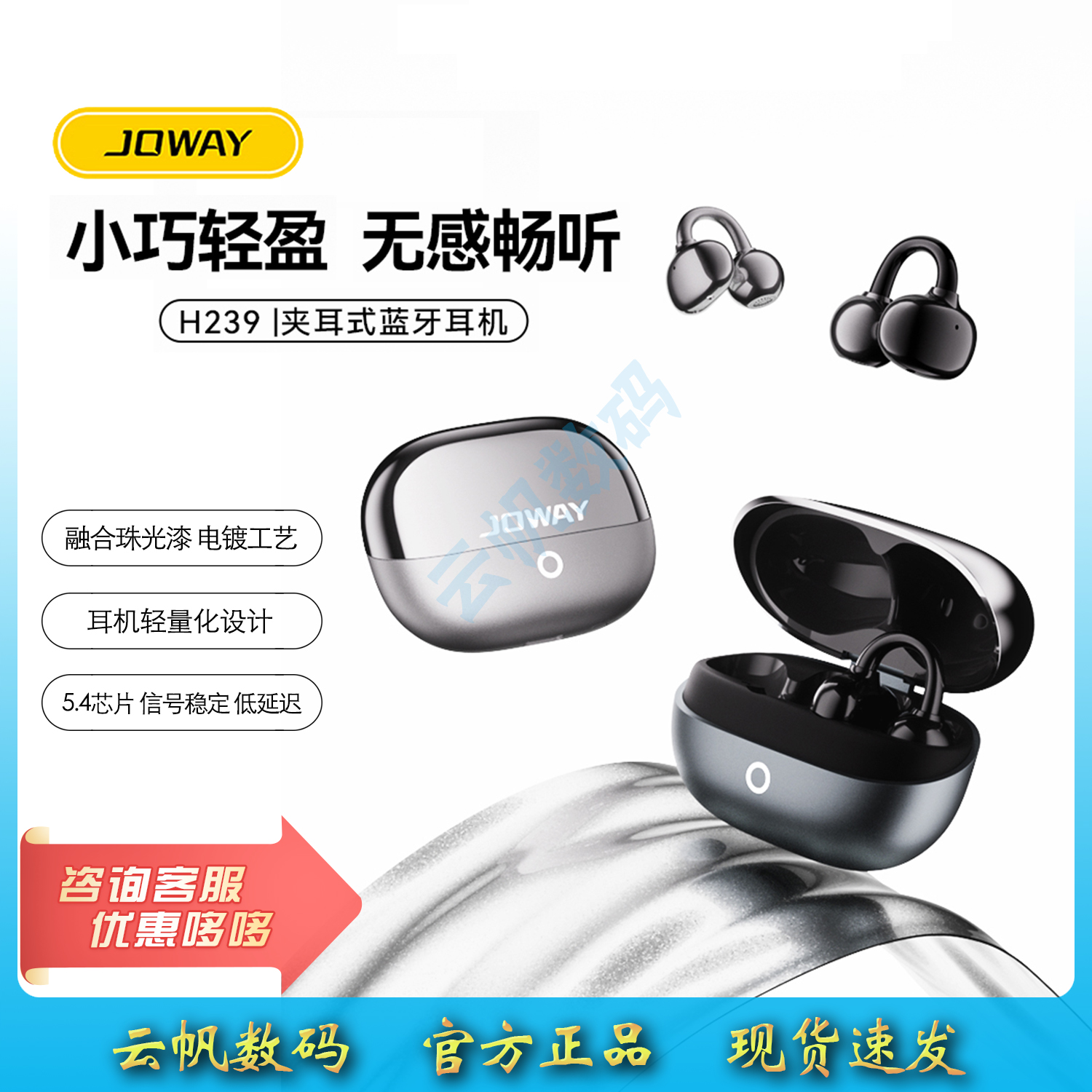 乔威耳夹式无线蓝牙耳机信号稳定