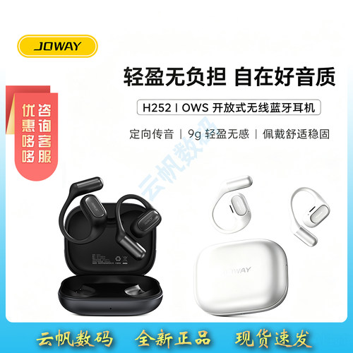 乔威新款双设备连接通话降噪轻盈