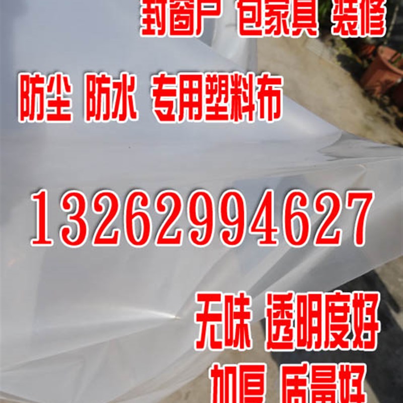 2 3 4 5 6j 8 10 12米宽加厚塑料布 塑料薄膜大棚膜 塑料膜整卷