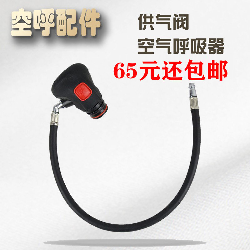 空气呼吸器供气阀配件呼气阀配件需求阀供气阀面罩厂家.包邮正压