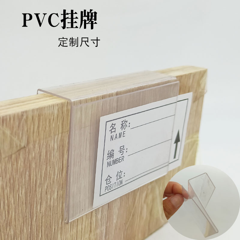 仓库标识牌PfVC仓储货架标签卡挂牌超市货架标价牌货架分类标示套