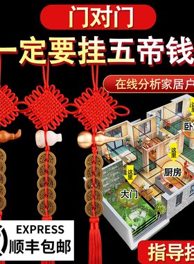 纯铜真品五帝钱门对门挂件吉x祥中国结铜葫芦铜钱压门槛六帝钱古