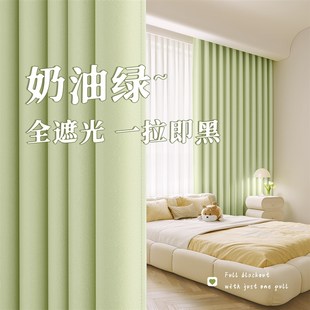 卧室小清新绿色2023法式 奶油绿窗帘全遮光20m24秋冬新款 田园高级