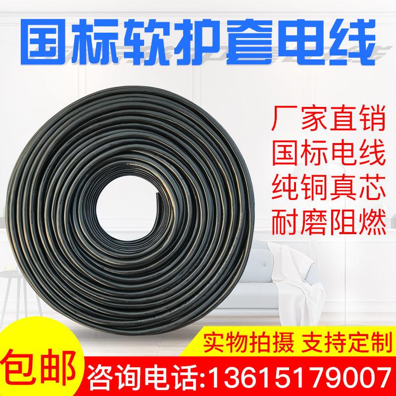 国标RVV16/18/20/24芯*0.2/0B.3/0.5/0.75/1平方软护套电线包邮