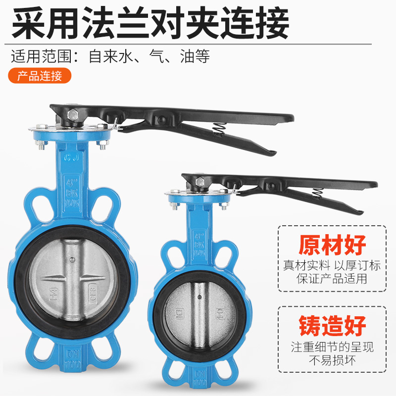 D71X-16手动手柄蝶阀对夹球墨u铸铁304四氟不锈钢板DN50 80 10015