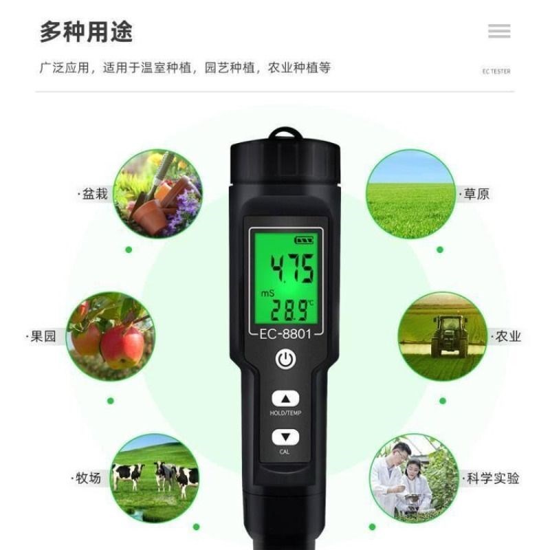 高精度土壤酸碱度ph湿度温度测试仪E农业大棚盐碱地盐分ec值检测