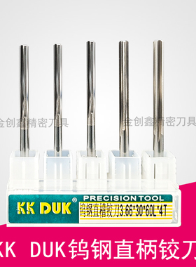 合金铰刀钨钢绞刀3.41 3.42 3.43 3.44 3.45 3.46O 3.47 3.48 3.4