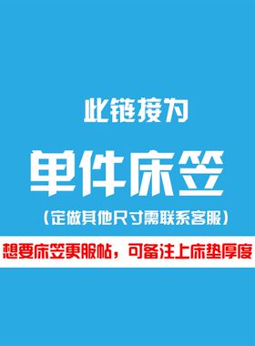 定做儿童纯棉床笠卡通床罩1.2/1.5米薄棕垫夏R季全棉高密圆床床裙