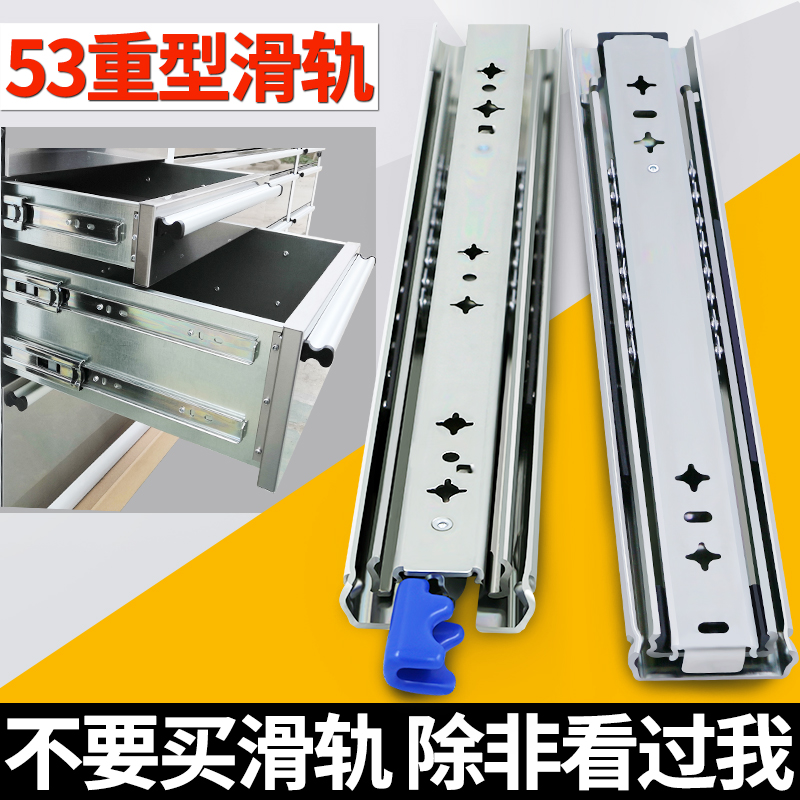 53宽重型滑轨工业l承重带锁滑道加厚导轨三节轨抽屉楼梯柜侧装轨