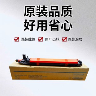 364显影器 显影 368 载体箱 柯美C308 300i 美能达C5G54 284 454