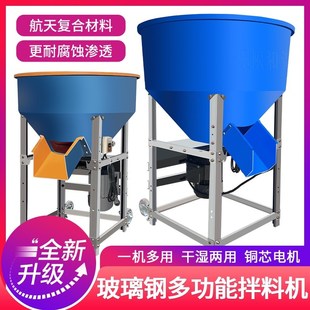 加厚玻璃钢饲料搅拌机养殖场x饲料拌药拌料机种子包衣机塑料混色