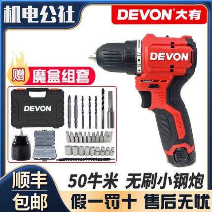 大有充电钻12V锂电钻多功能家用电动螺丝刀50牛米电Q钻5208/5209