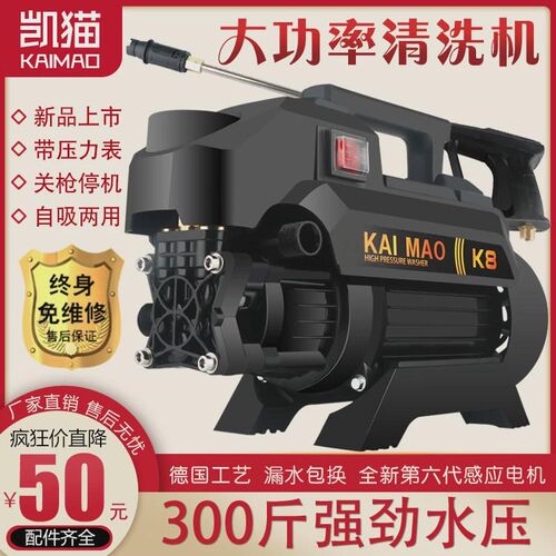 高压洗车机家用清洗机便携式大功率2U20V洗车机