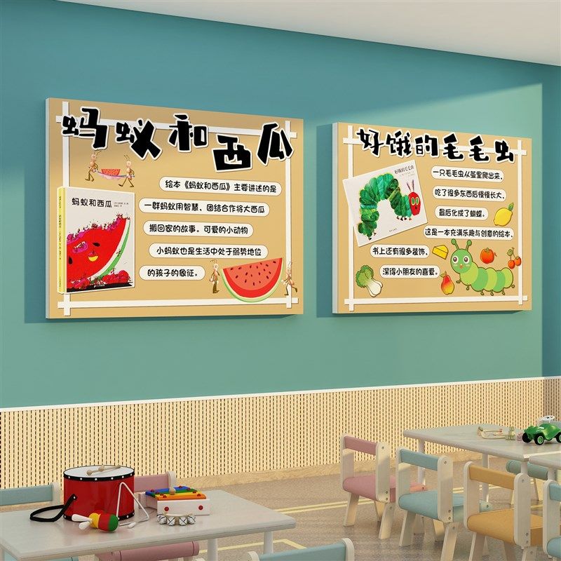 阅读角布置图书绘本馆览室t幼儿园墙面装饰环境创主题成品布置材,家居饰品,文化墙贴,淘宝优惠券,粉丝福利购,淘宝优惠卷