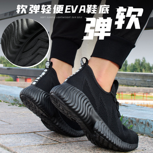 超轻便透气钢包头防砸z防刺穿防臭软底绝缘安全防护工作 男劳保鞋