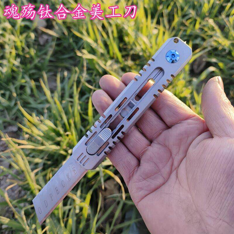 新款钛合金户外战术美工刀