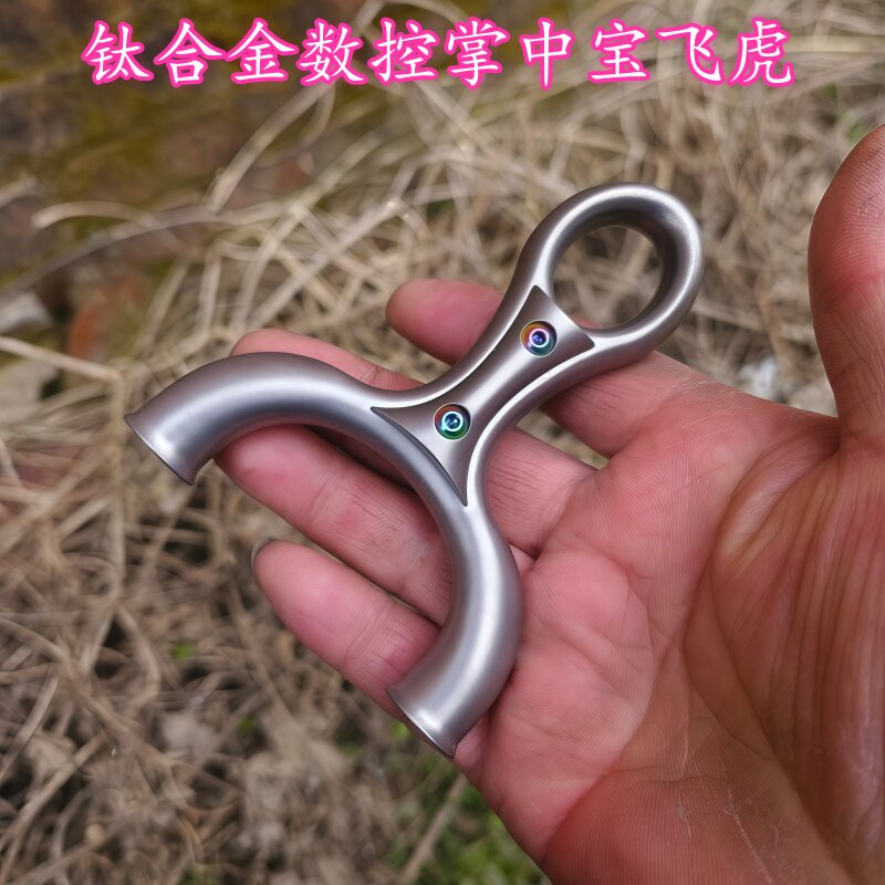 钛合金数控掌中宝扁皮弹弓