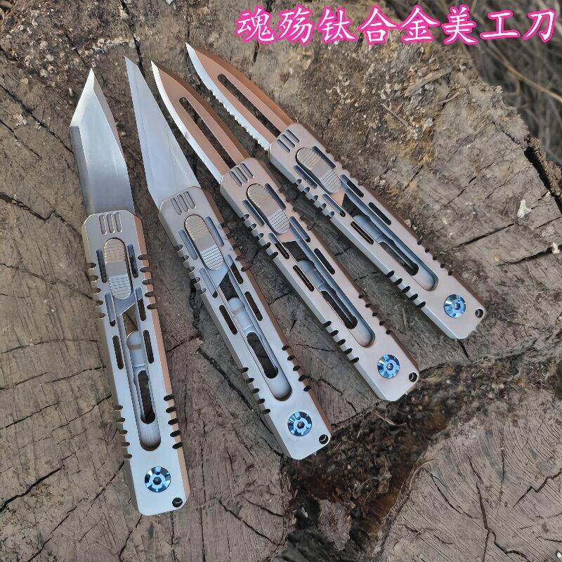 新款钛合金TC21户外美工刀