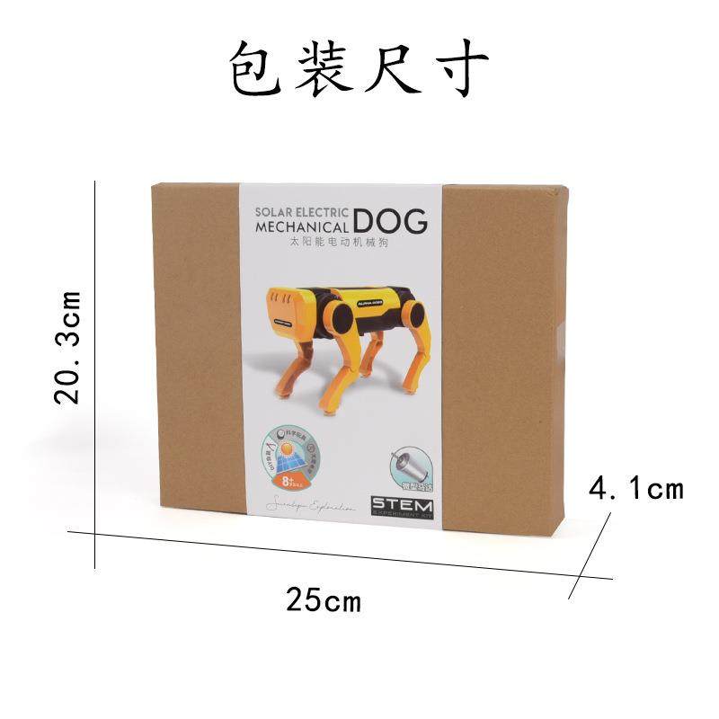 儿童科学实验steam科教教学机构太阳能狗电动机器人拼装玩具,玩具/童车/益智/积木/模型,科学实验,淘宝优惠券,粉丝福利购,淘宝优惠卷