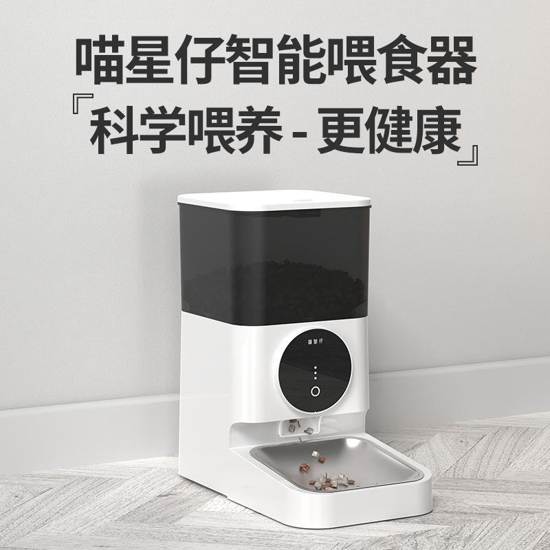 宠物自动喂食器带APP控制远程出粮4L大容量宠物喂食器