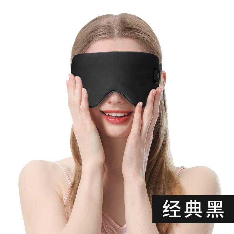 无线电加热眼罩石墨烯定时调温充电发热可拆卸仿真丝蒸汽热敷眼罩,居家日用,眼罩,淘宝优惠券,粉丝福利购,淘宝优惠卷