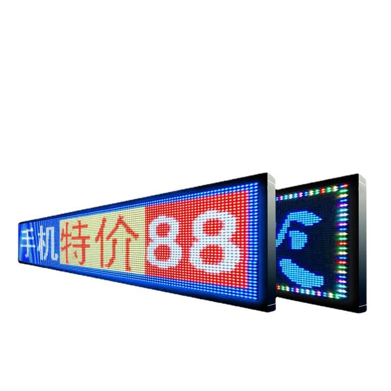 led显示屏户外单色门头滚动字幕屏走字屏led单元板led广告屏大屏