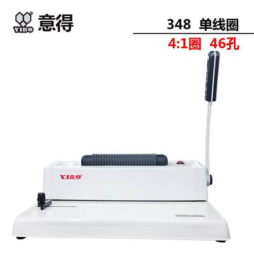 YB-C348单线圈装订机电动装订机螺旋圈打孔机46孔书刊打洞机