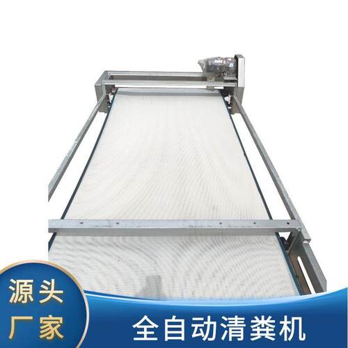 畜牧设备羊场用结实耐用PE网格干湿分离自动带式清粪机