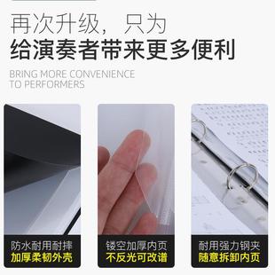 52页钢琴谱夹乐谱夹A4曲谱夹线圈改谱4页展活页款钢琴曲谱夹配件