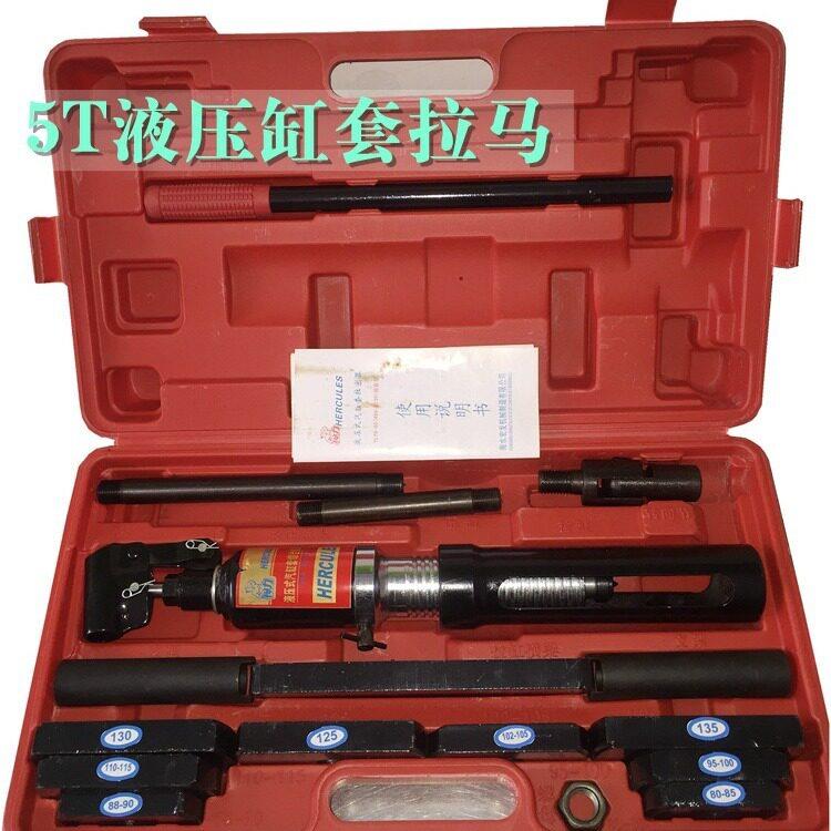 10吨液压缸套拉压器汽车拉马拉缸器干式拉缸器拆卸汽保