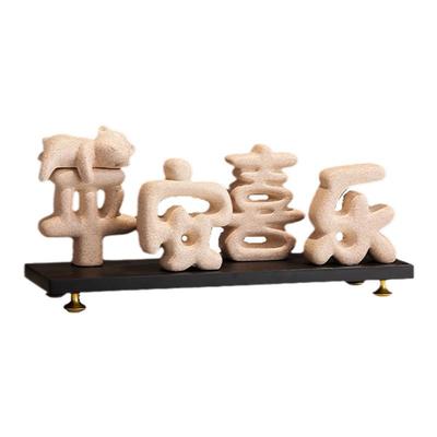 平安喜乐2023入户玄关摆件客厅电视柜家居装饰品轻奢高档福桶花瓶