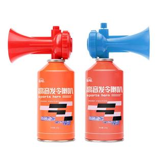 厂家高音发令喇叭球迷助威用品田径运动会汽笛气氨喇叭
