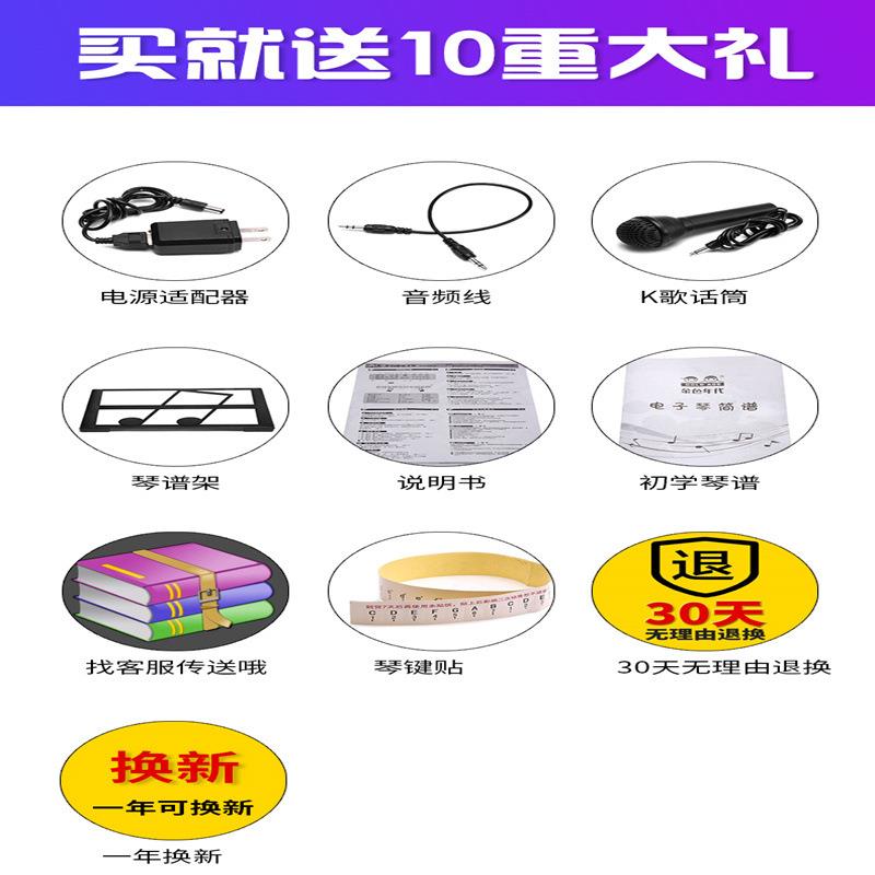 61键新款钢琴键儿童电子琴初学者早教益智乐器支持