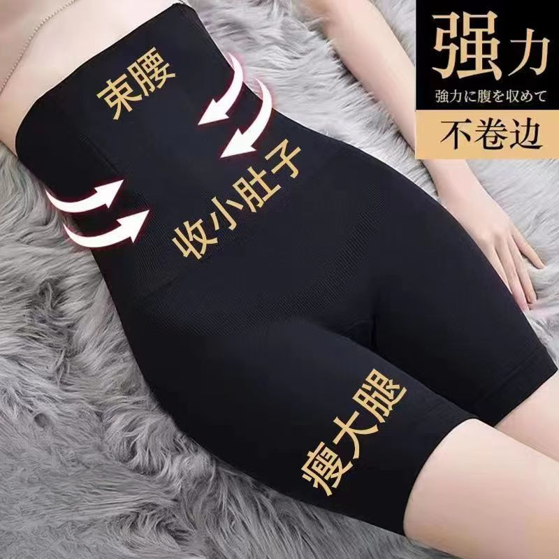 强力收腹提臀裤束腰美体内裤女塑形瘦腿安全裤运动收小肚子塑身裤