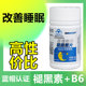 褪黑素维生素b6片安瓶助眠学生改善睡眠退黑色素非软糖安眠睡眠片