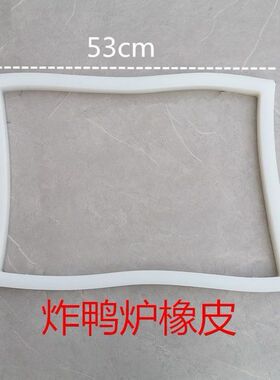 商用炸锅配件密封圈橡皮圈京式炸鸭炉压力炸锅爆烤鸭炉高压密封条