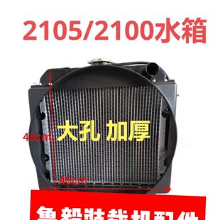 装载机铲车莱工鲁工水箱全柴2105 485 490发动机水箱散热器总成