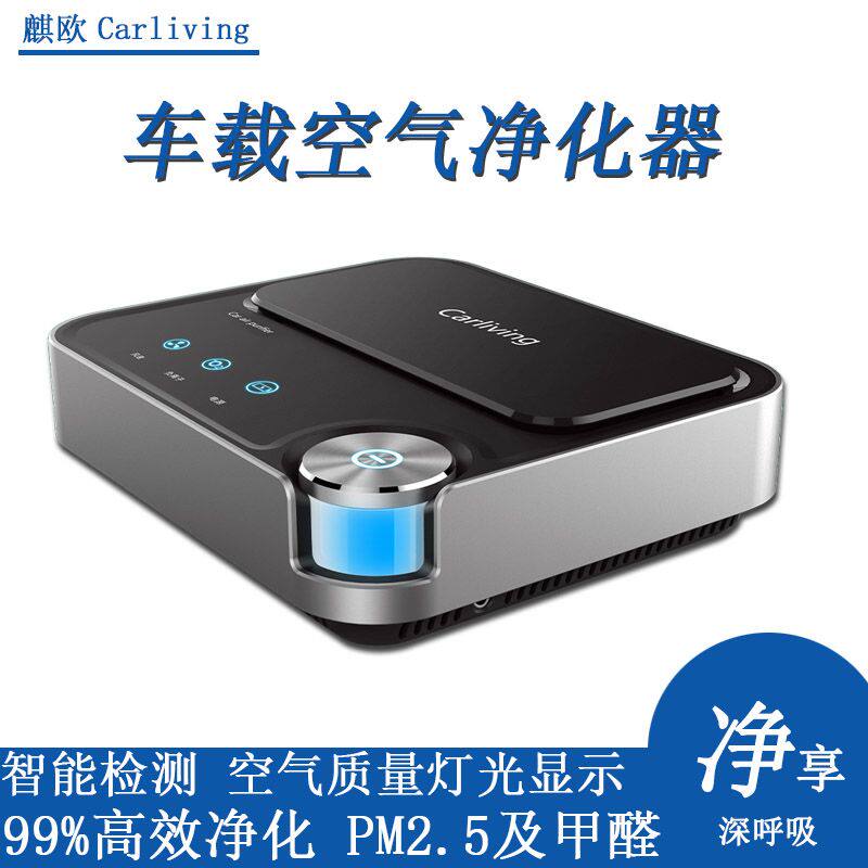 车载空气净化器汽车全自动检测多功能除甲醛去异味烟味负离子杀菌