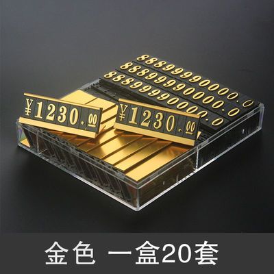 铝合金属数字标价牌自由