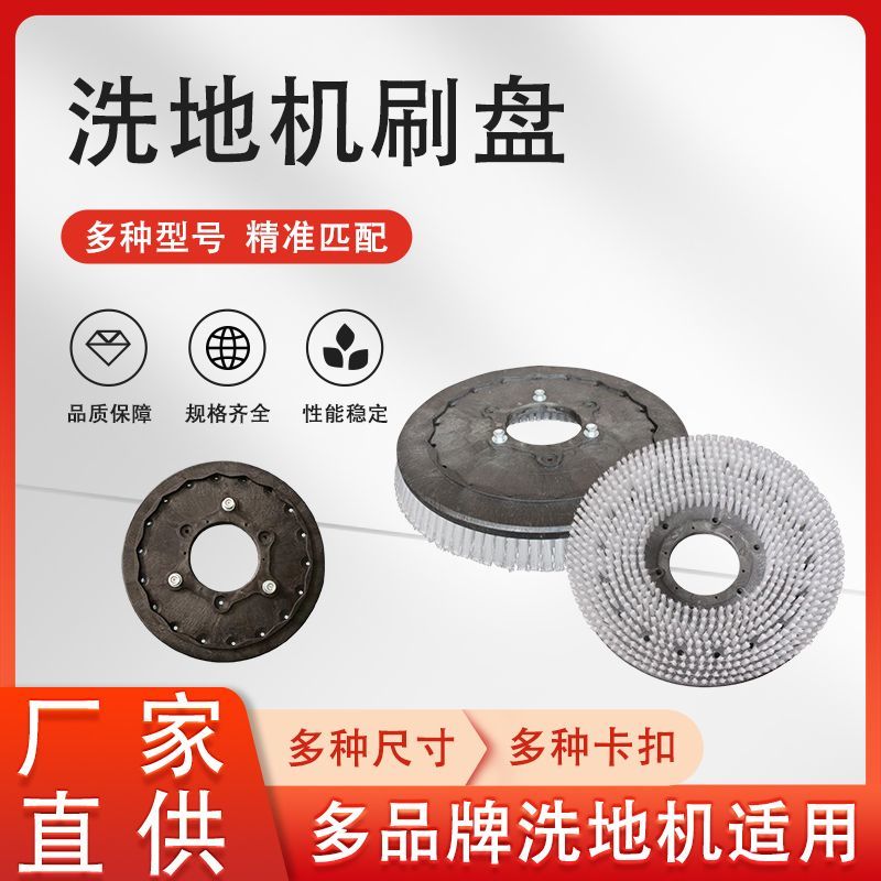 通用手推式驾驶式洗地机