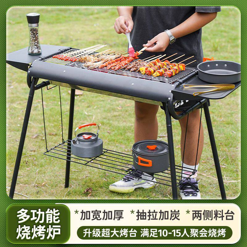 烧烤架户外加厚家用不锈钢烧烤炉野外木炭烧烤工具碳烤肉炉子架子