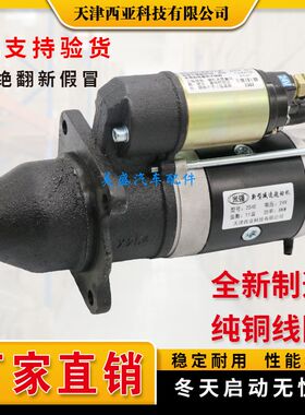 洛拖拖拉机收割机东方红铂金斯玉柴4105 4108行星起动机154E马达