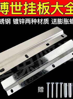 博世BOSCH品牌燃气壁挂炉锅炉专用安装配件挂钩挂件挂架挂板支架
