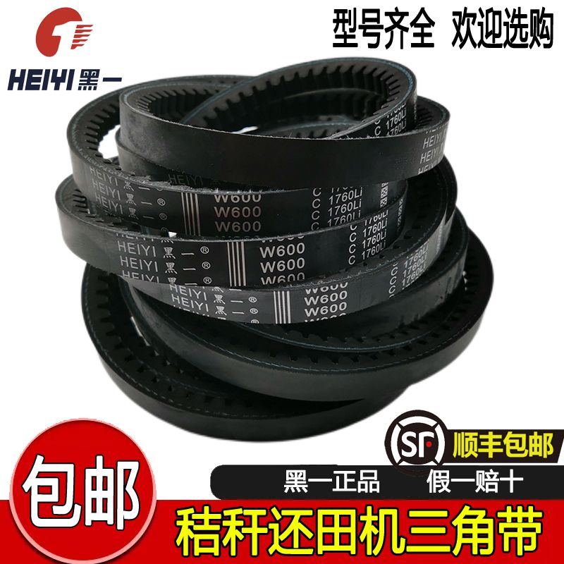 C1778/1750/1700/1651/1600/1575黑一牌秸秆还田机三角带皮带齿形