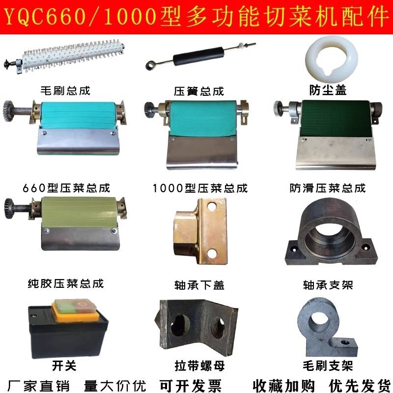 银鹰YQC660型切菜机配件压菜总成上辊轴滚筒1000型商用压簧瓦座