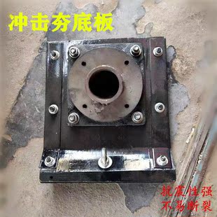 冲击夯夯板底板70 80 90 100型圆木夯板方木夯板夯实机铸铁底板