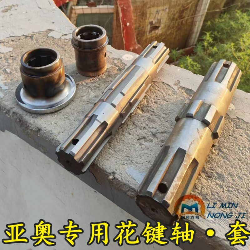 西安亚奥旋耕机专用加粗渗碳花键轴 花键连接套 花键盘 西旋配件