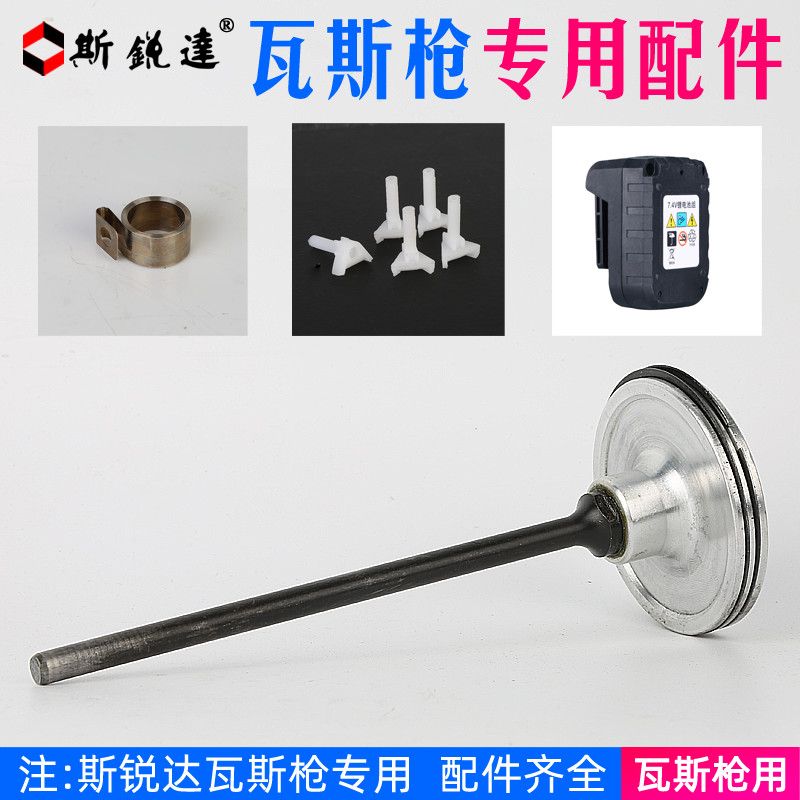 瓦斯射钉枪撞针打钉座进气嘴