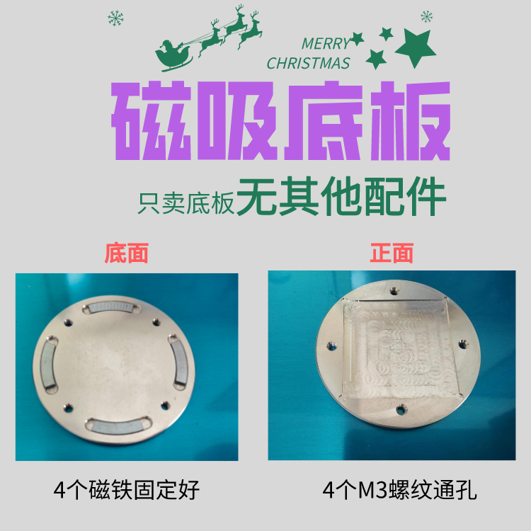 DIY半导体手机磁吸水冷头散热器制冷片 散热片平板铝圆片磁铁底部